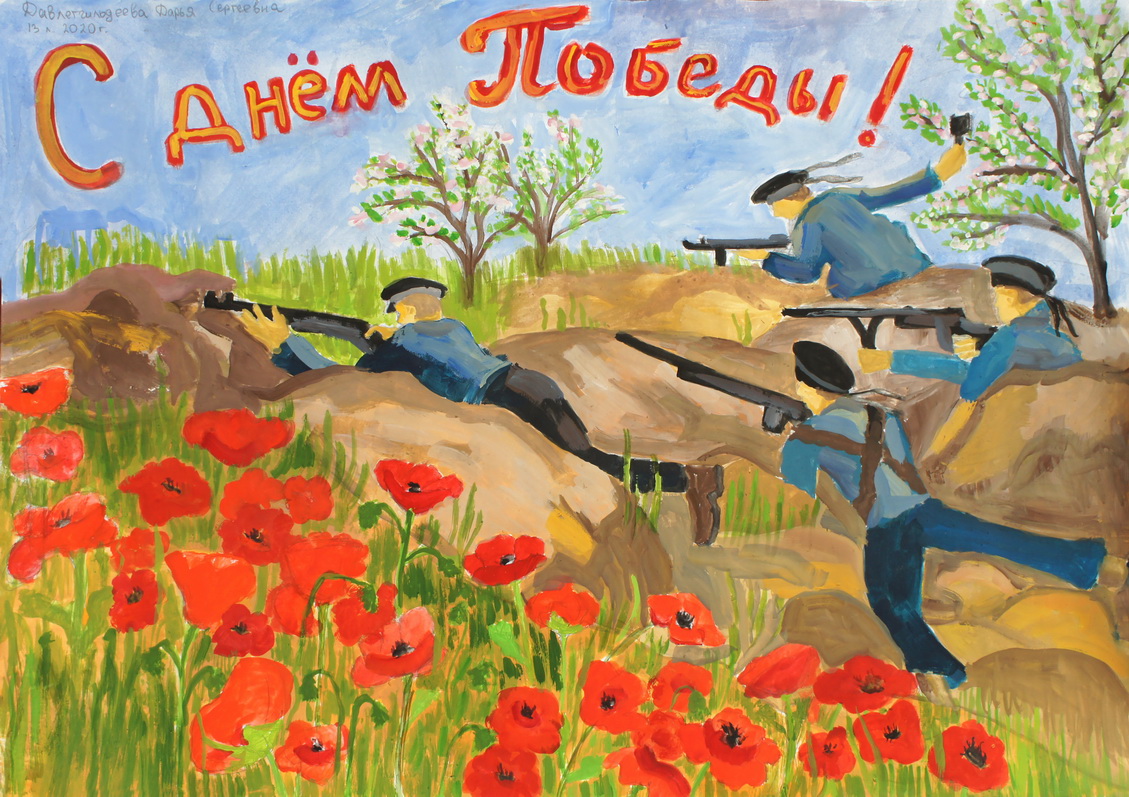 С днем Победы!